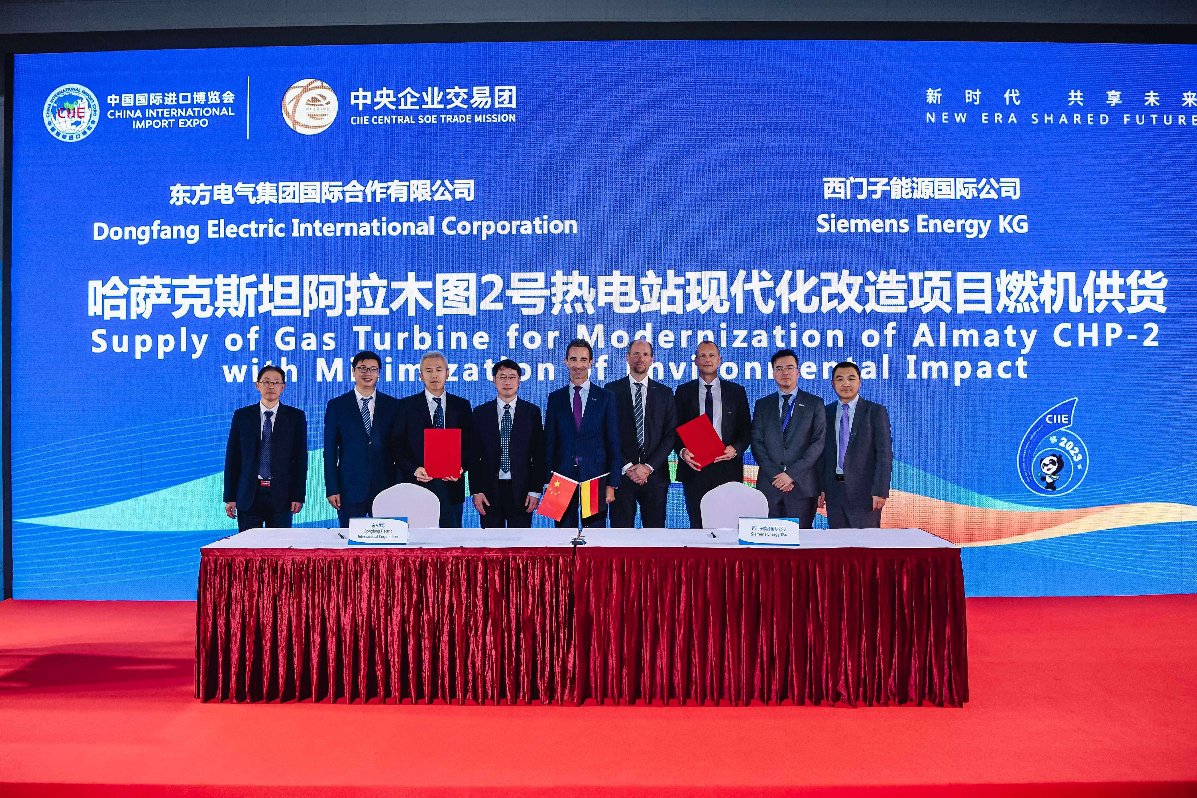 5-20231106-�������й�����չ���῭ʱ�������Ź��ʺ������޹�˾����������Դ���ʹ�˾ǩ�������˹̹����ľͼ2���ȵ�վ�ִ���ˢ����Ŀȼ������Э�� (6).jpg